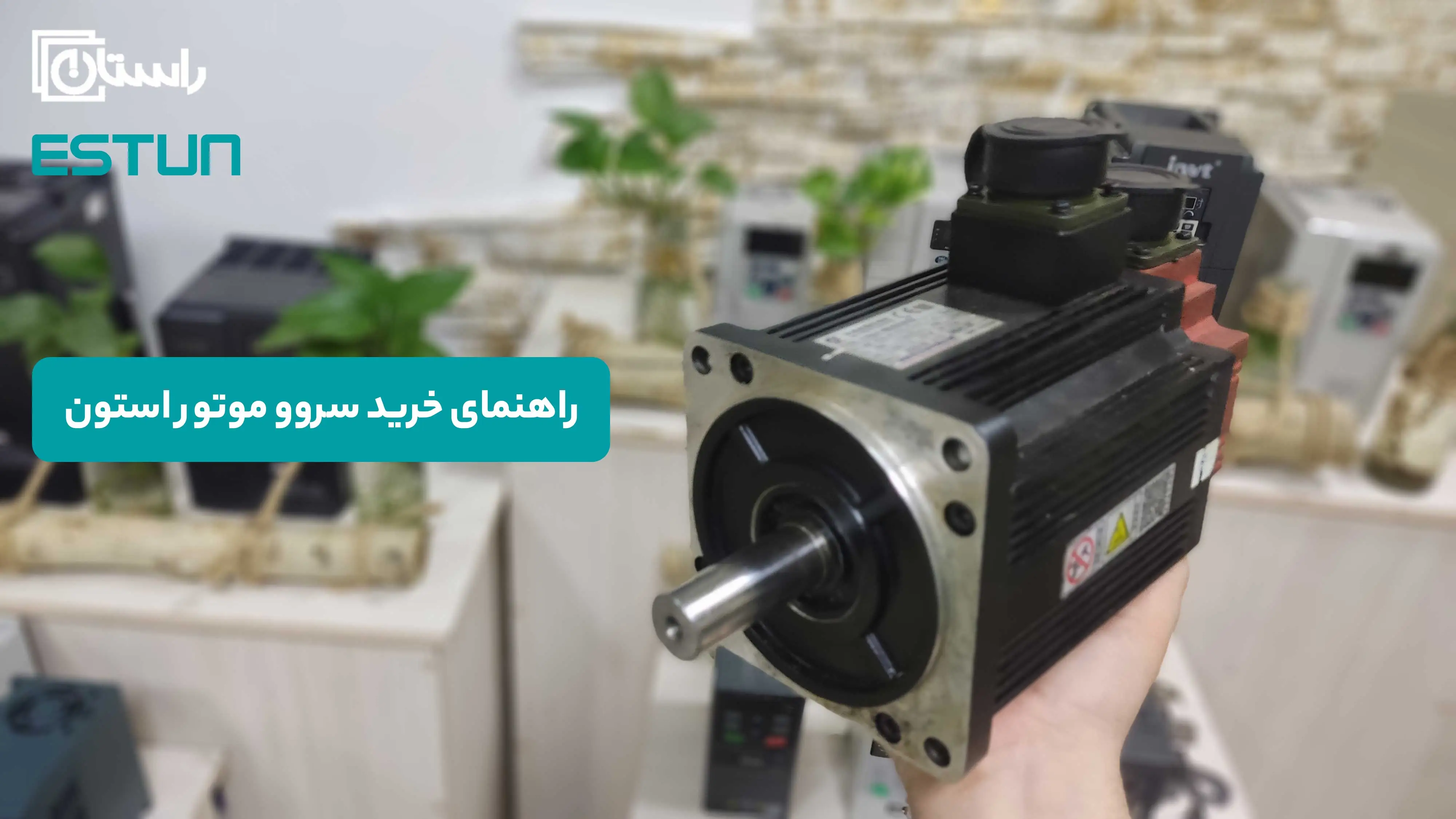 راهنمای خرید سروو موتور استون