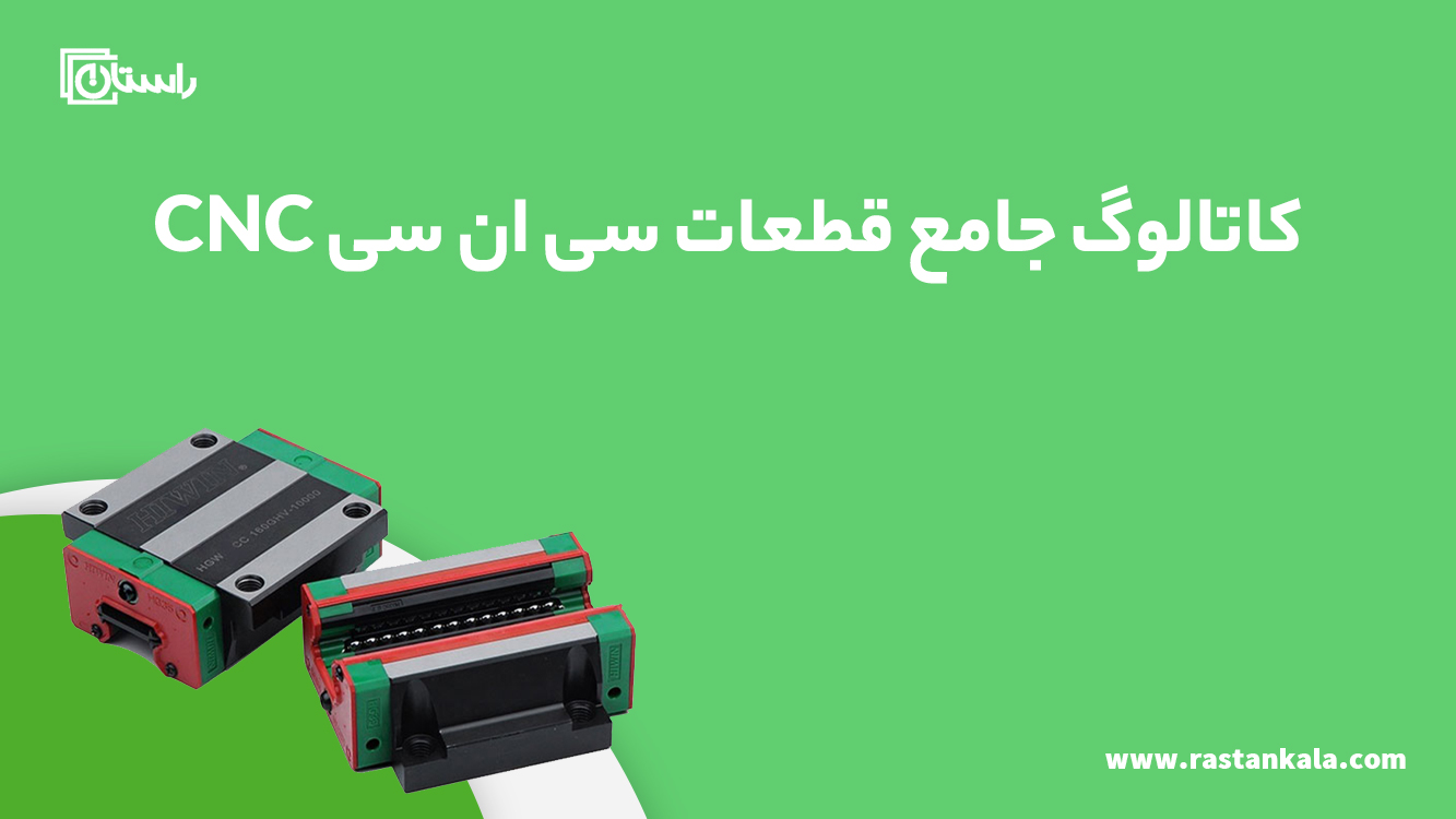 All cnc product catalog rastanmag