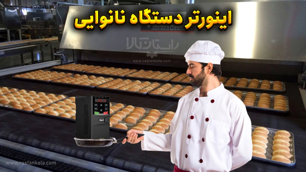 inverter bakery machine poster