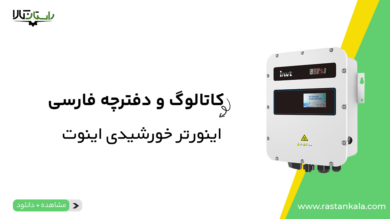 catalog SPC Series Solar Pumping VFD