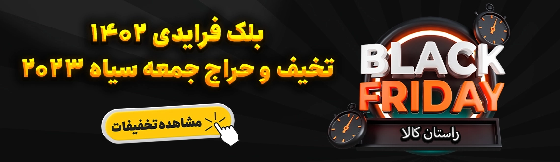 بنر اسلایدر - بنر اسلایدر بلک فرایندی سال 1402