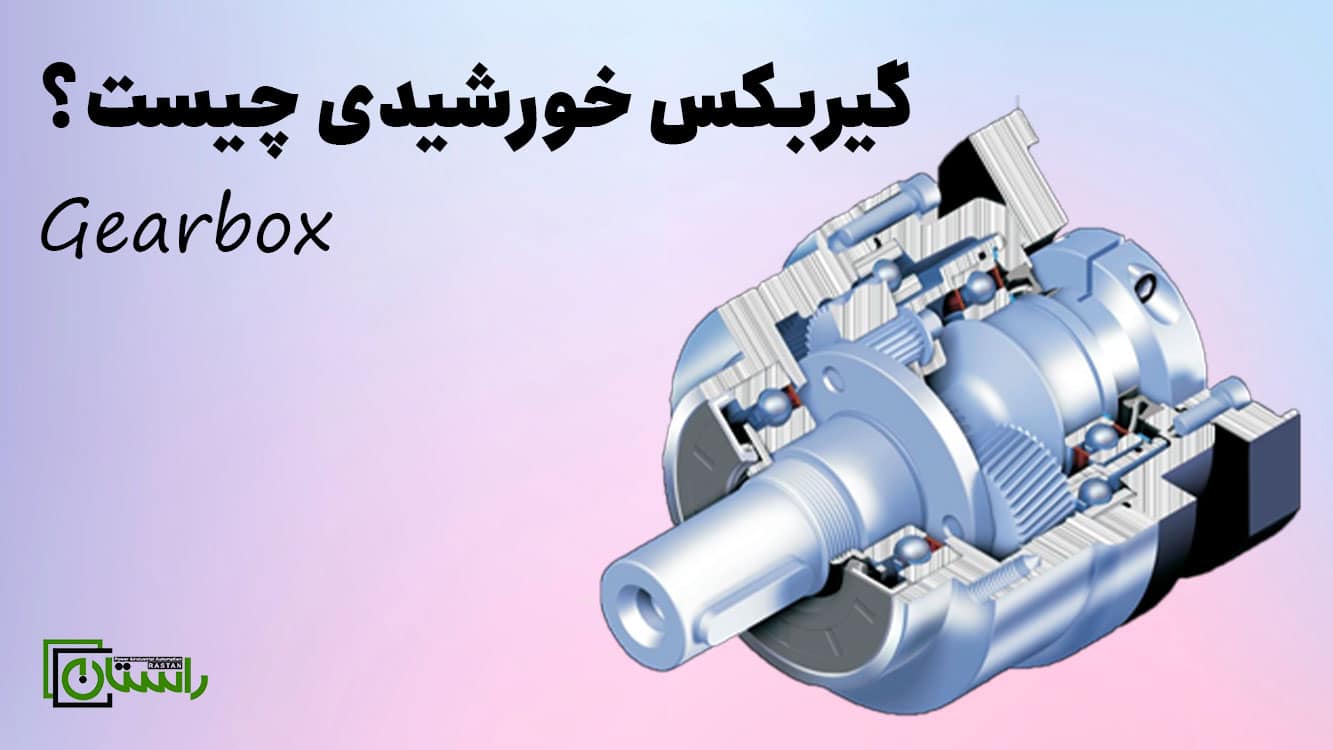 what is gearbox mag 1 2