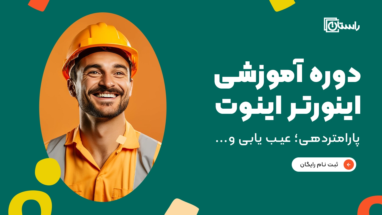 invt inverter course online 1 1