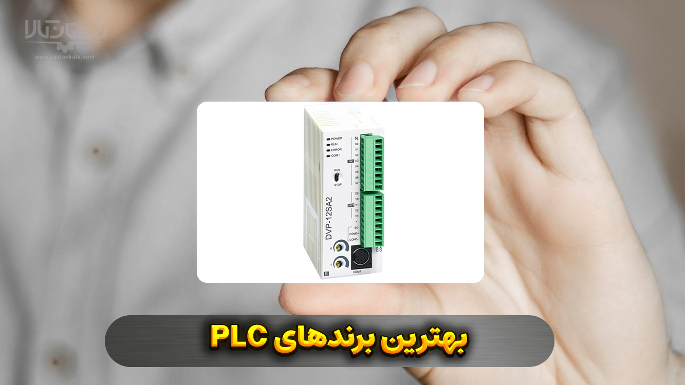 the best plc brands